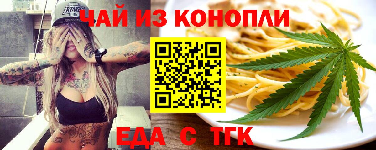 Canna-Cookies конопля  Вход с VPN  Елец 