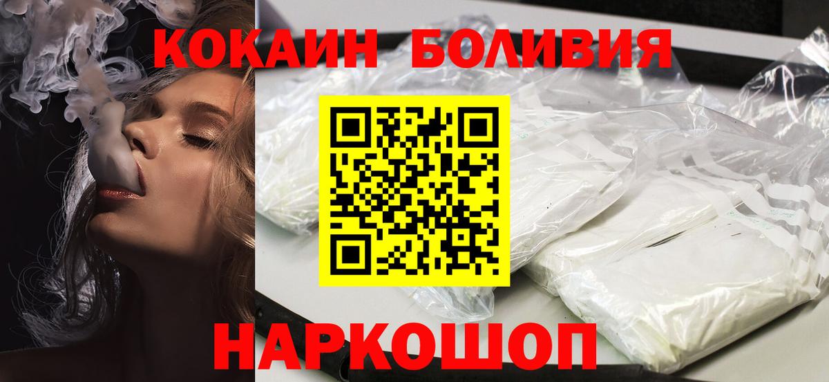 Кокаин FishScale  КОКАИН 97%  Вход с VPN  Елец 