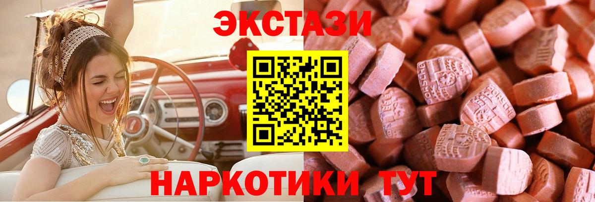 Елец  Экстази 280 MDMA  ЭКСТАЗИ  Экстази 280мг  Вход с VPN 