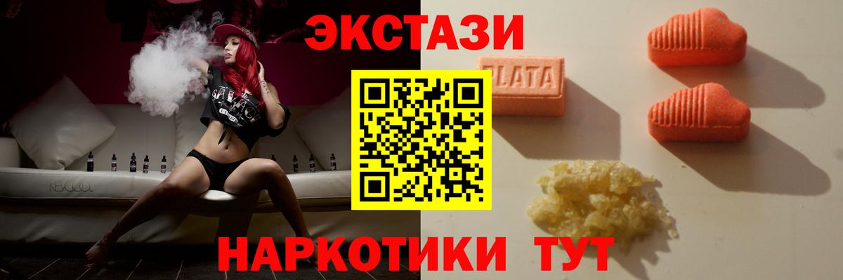 Экстази VHQ Елец