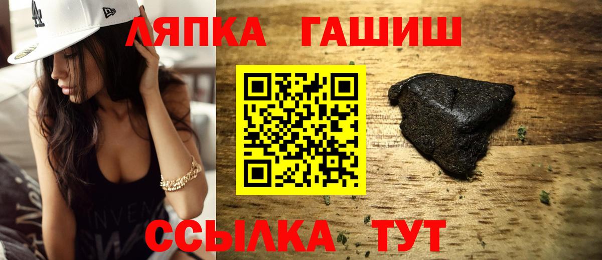 Гашиш  ГАШ гарик  ГАШ Ice-O-Lator  Вход с VPN  Елец 