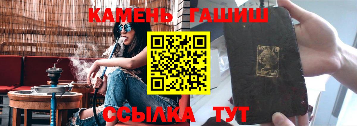 Гашиш гарик Елец