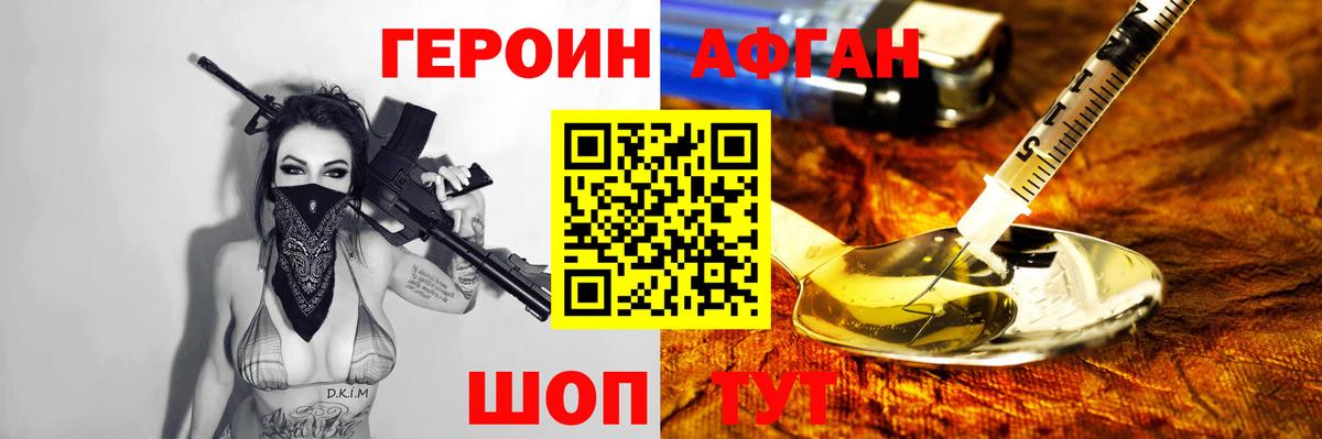 Елец  Героин  Вход с VPN  ГЕРОИН Афган 