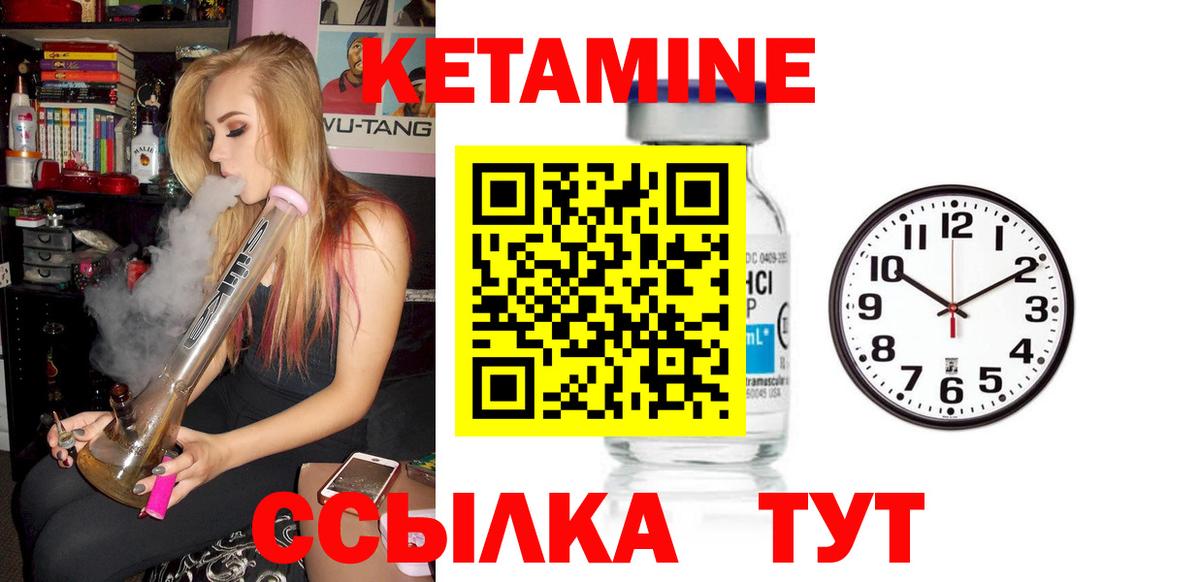 Кетамин ketamine  Вход с VPN  Елец 