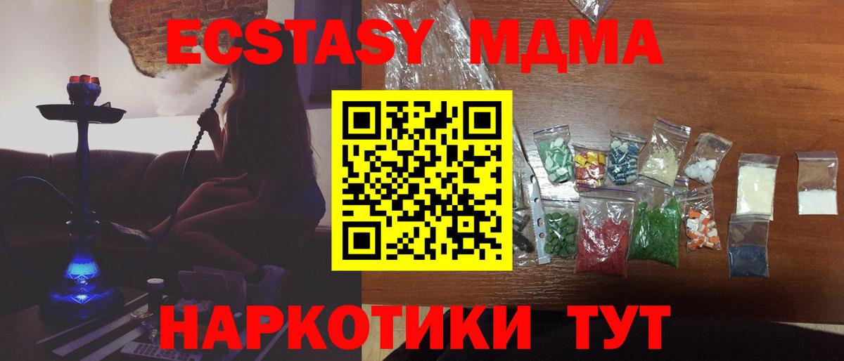 MDMA молли Елец