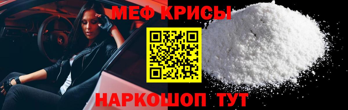 МЕФ  Вход с VPN  Елец  МЯУ-МЯУ мяу мяу  Меф мяу мяу 