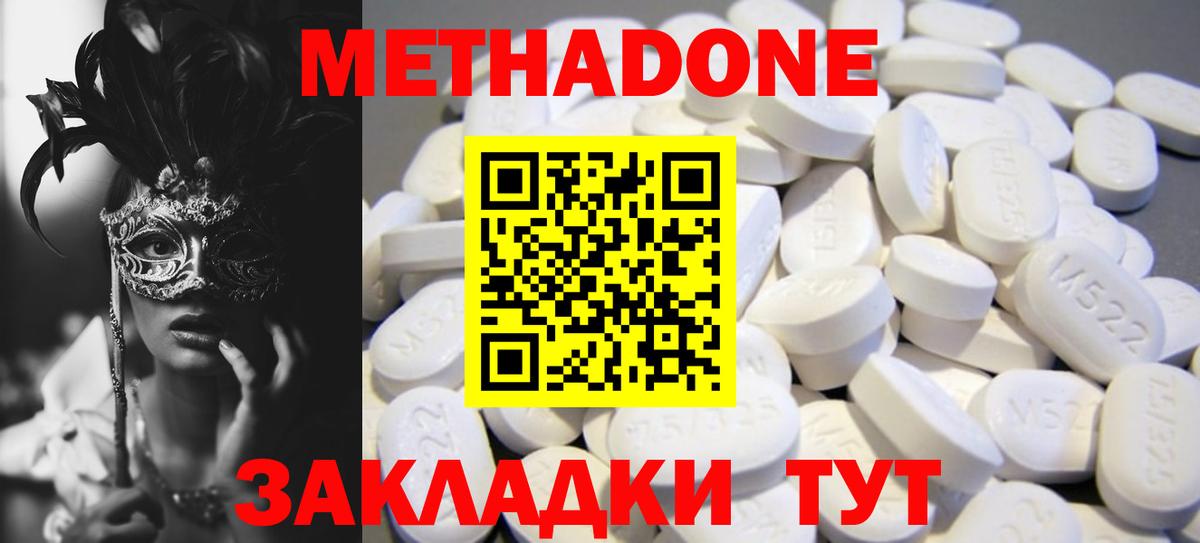 Метадон белоснежный  Вход с VPN  Метадон белоснежный  Елец 