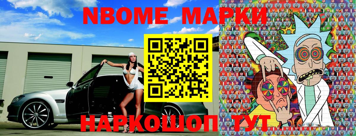 Марки NBOMe 1500мкг  Вход с VPN  Елец 